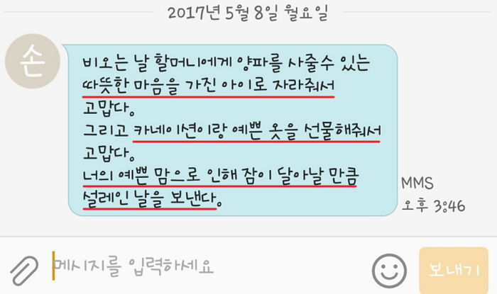 어버이날 ‘카네이션’ 선물한 딸에게 엄마가 보낸 문자