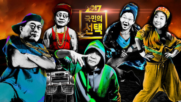 ‘약빤’(?) 콘셉트로 주목받고 있는 SBS 개표방송 ‘쇼미더대통령’