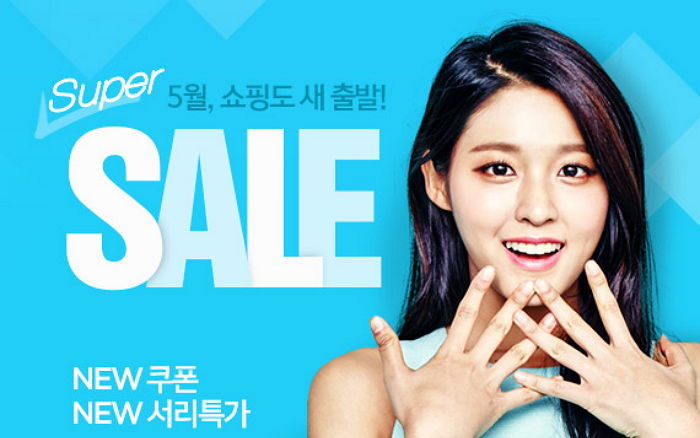 G마켓, 치킨 반값 쿠폰 ‘100원’에 판매하는 ‘뉴 슈퍼세일’ 진행