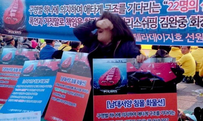 외교부, 실종 화물선 수색 종료 일방적 문자로 통보