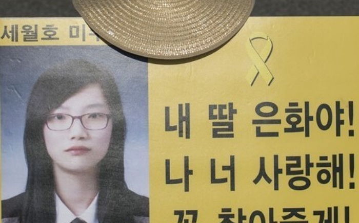 3년 만에 가족 품으로 돌아온 미수습자 은화의 빨간 지갑