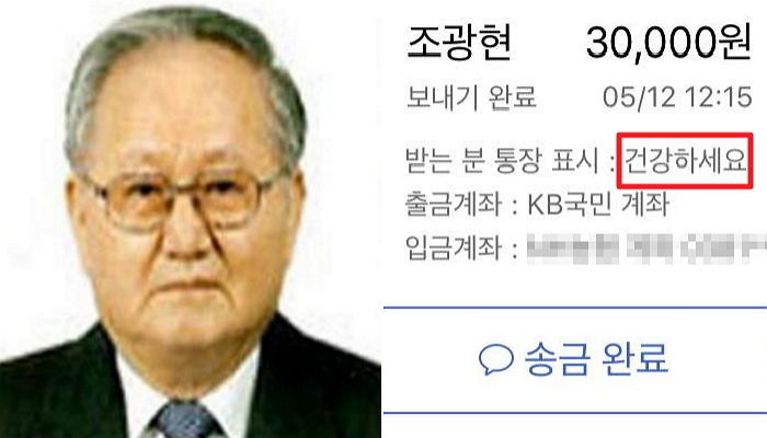 ‘태양신’ 조광현 할아버지에게 온정의 손길이 쏟아지고 있다