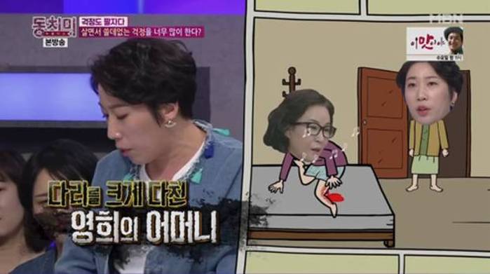 김영희 “엄마, 택시기사의 추파에 달리던 택시에서 뛰어내렸다”