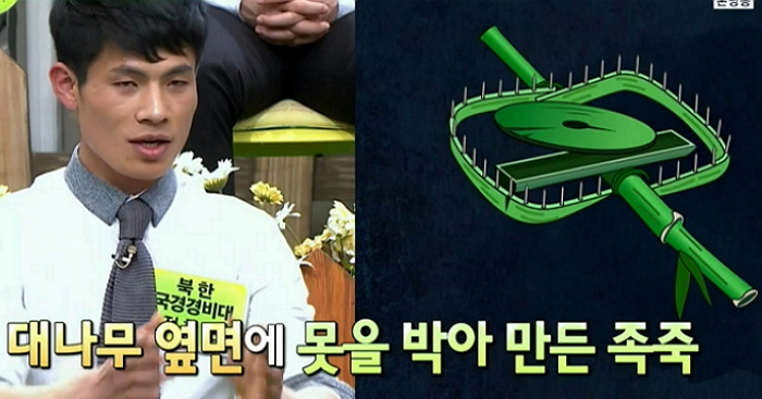 북한 김정은이 탈북자 발목 자르려 국경에 설치한 ‘대나무 덫’