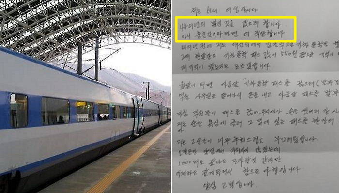 550원 짜리 ‘기차표’ 훔친 뒤 44년만에 1천배로 갚은 60대 여성