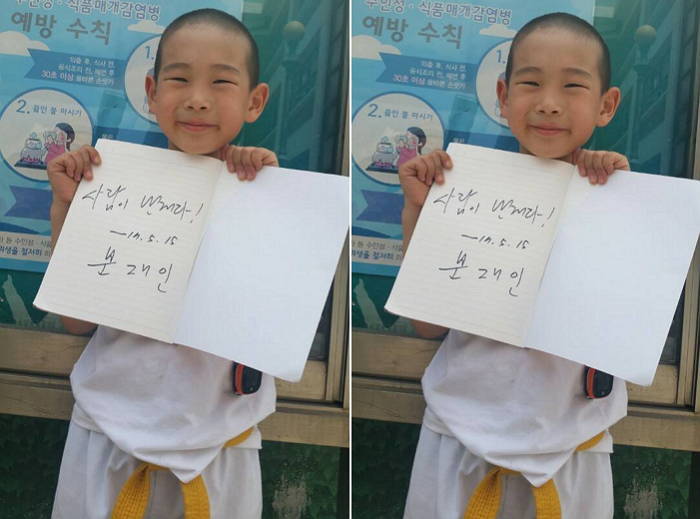 문재인 대통령 멈춰 세운 뒤 사인 받아낸 용감한 초등학생