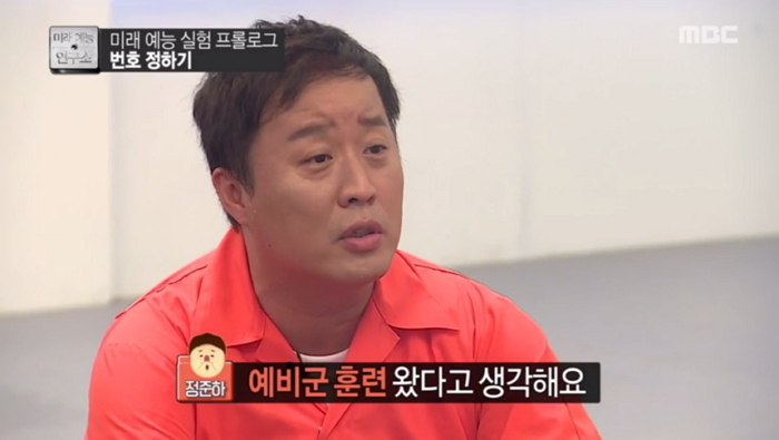 정준하가 ‘현역 1급’ 판정받고도 군대 못 간 이유