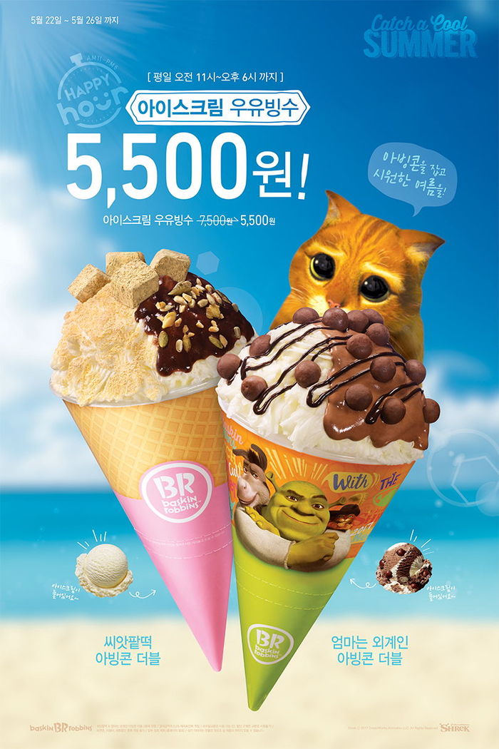 배스킨라빈스, 콘으로 즐기는 아이스크림 빙수 ‘아빙콘’ 출시