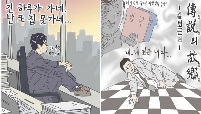 오늘은 ‘세계 조기 퇴근의 날’ 입니다
