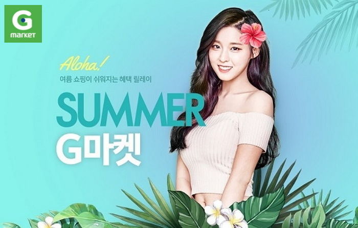 G마켓, 여름 최대 할인 프로모션 ‘알로하 썸머’ 진행