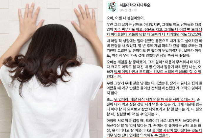 세상 떠난 오빠 생각에 여대생 동생이 새벽에 올린 페북글