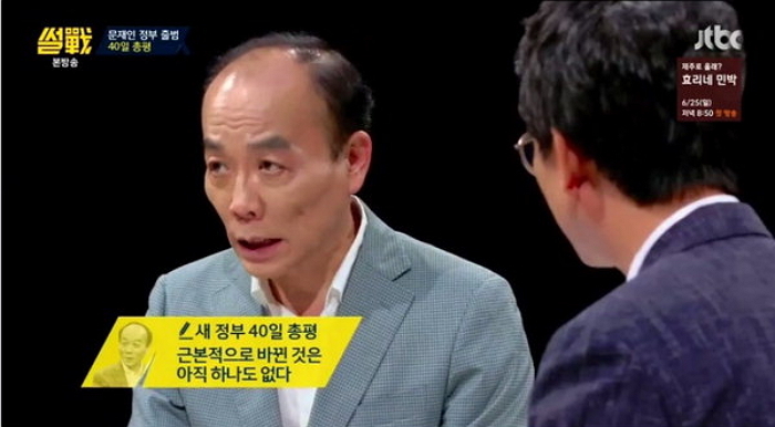 전원책 “文대통령 정부 40일, 하나도 달라진 게 없다” (영상)