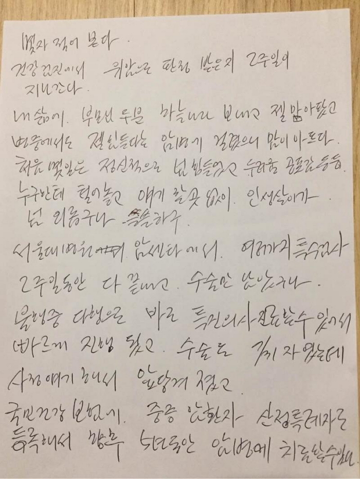 위암 걸린 아버지가 혼자 여행 가기 전 아들에게 남긴 편지
