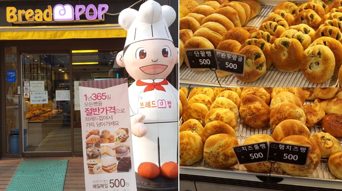 소문난빵집 이미지