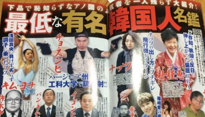 일본인이 뽑은 ‘최악의 한국인’에 포함된 김연아 (영상)