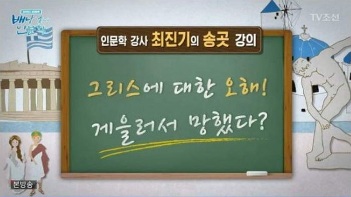 청년 노동시간 OECD 3위인 ‘그리스’가 망한 진짜 이유