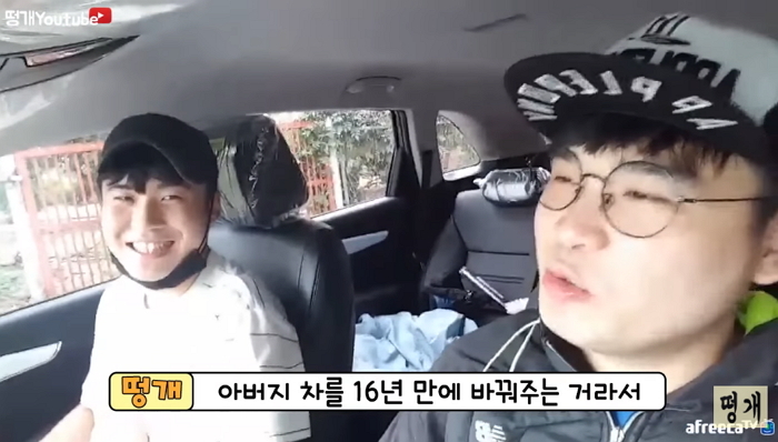 16년 된 아버지 낡은 차 ‘새 차’로 바꿔드린 효자 BJ 떵개떵