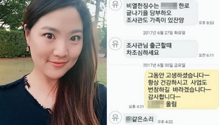 ‘16년’ 체납한 세금 내면서 공무원에게 욕한 유소연 아빠
