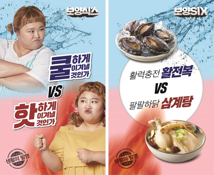 이마트, 초복 앞두고 12일까지 ‘초복 보양식 대전’ 진행