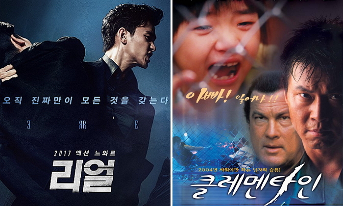 ‘리얼’ 덕분에 재조명된 52억 투자해 2억 건진 영화 ‘클레멘타인’