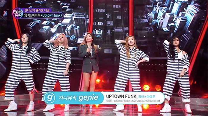 비글미 폭발한 양파X마마무의 ‘Uptown Funk’ 콜라보 무대 영상