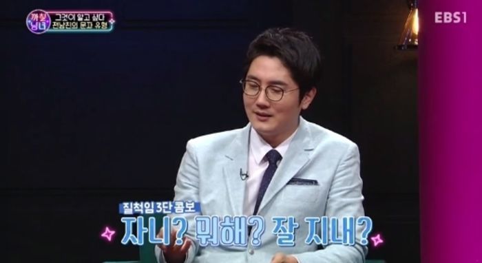 정영진 “헤어진 전 남친이 새벽에 보낸 ‘자니?’ 문자…90% 성적인 시도”