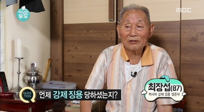 ‘군함도’ 생존자 최장섭 할아버지가 영화를 보고 나서 한 말