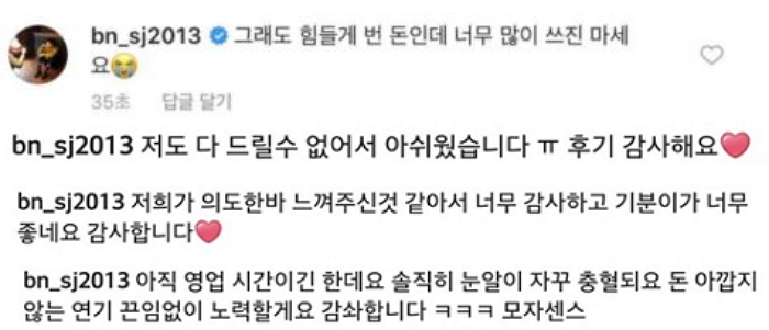 자기가 출연한 영화 후기마다 직접 ‘댓글’ 다는 배우