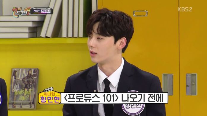 황민현 “프듀2 출연 후 부모님이 6년 만에 처음 사인 요청했다”