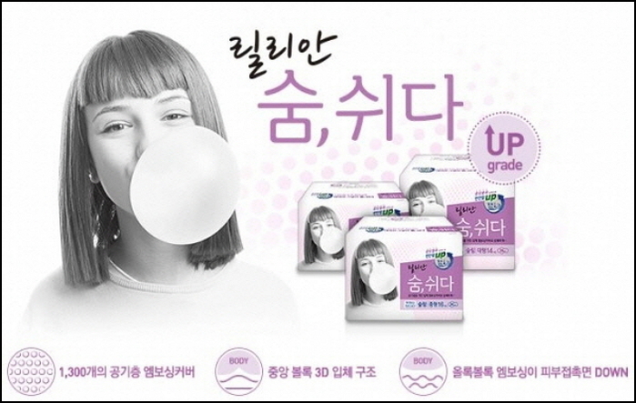 “1만원에 샀는데 5천원 환불”…생리대 정가의 반만 돌려주는 깨끗한나라