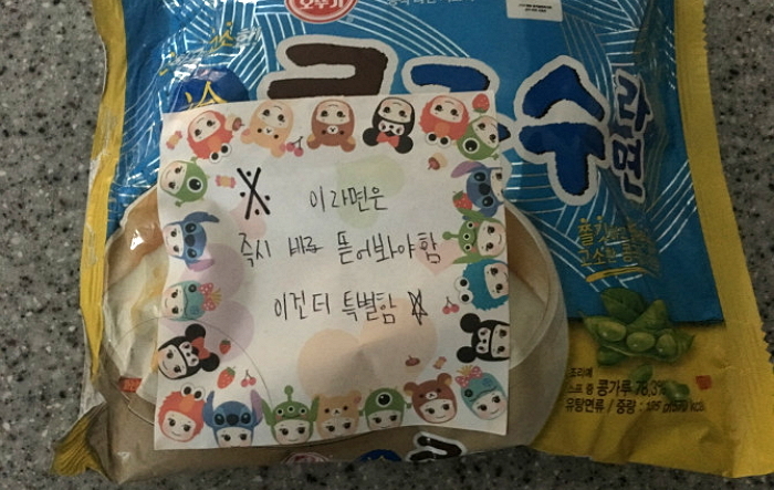 오뚜기 라면 속에 오천만원(?) 넣어 아빠에게 선물한 초등학생 딸