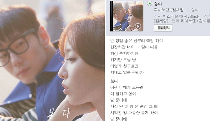 누군가를 정말 사랑했다면 듣자마자 울게 되는 노래 ‘피아노맨-싫다’