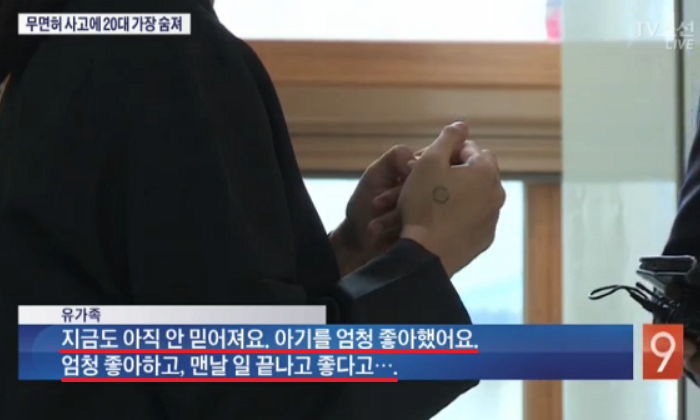 ‘무면허’ 여고생이 몰던 차에 치여 숨진 20대 가장 아내가 한 말