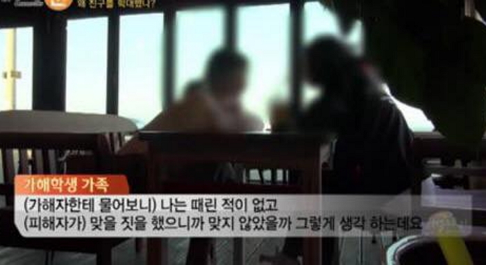 “맞을 짓 했으니 맞았지”라는 ‘강릉 집단 폭행’ 가해자 부모