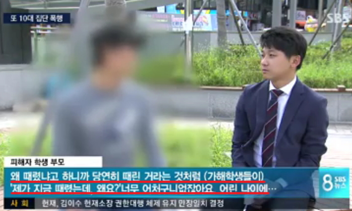 ‘폭행 여중생’ 부모가 항의하자 ‘욕’하며 조롱한 무서운 가해 학생들