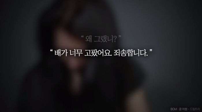 “너무 배고팠어요” 새엄마 학대에 가출해 편의점서 먹을거 훔친 17살 여고생