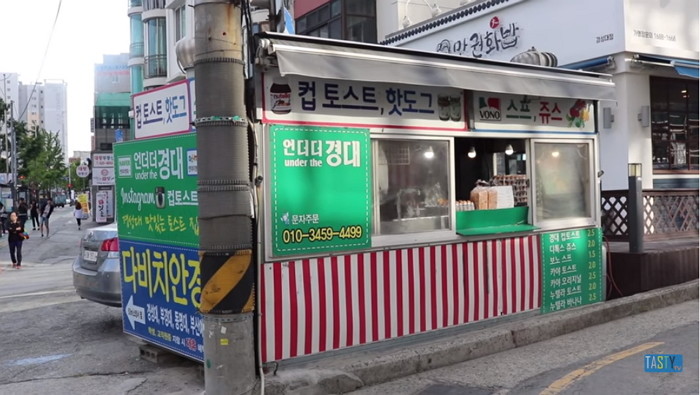 부산 경성대 앞에서 파는 고기 듬뿍 든 ‘2500원’ 혜자 컵토스트