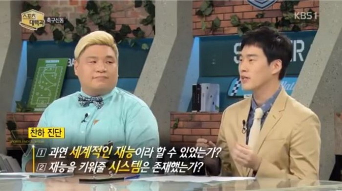 “감독 눈치만 본다”…한국 축구에서 ‘메시’가 나오기 힘든 이유