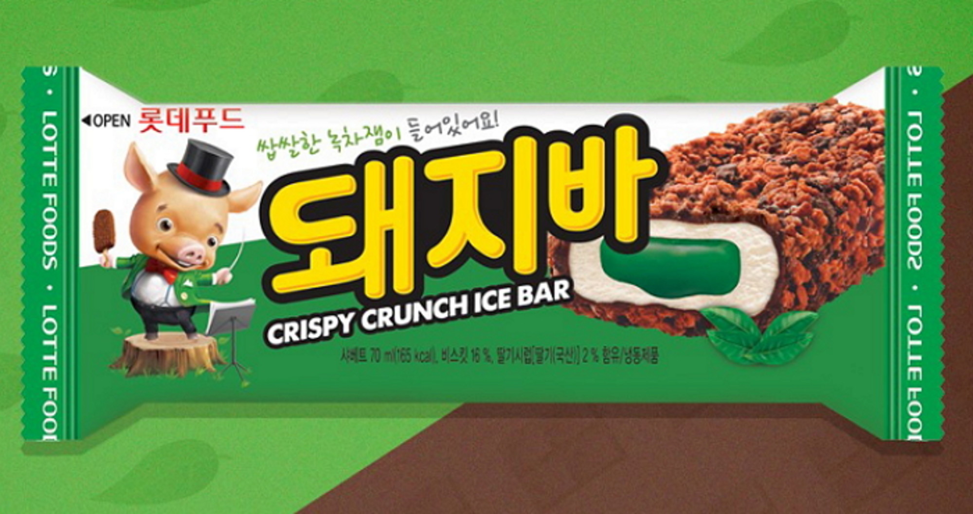 실제 출시되면 완전 대박날 쌉쌀한 ‘녹차잼’ 들어있는 ‘돼지바’ - 인사이트