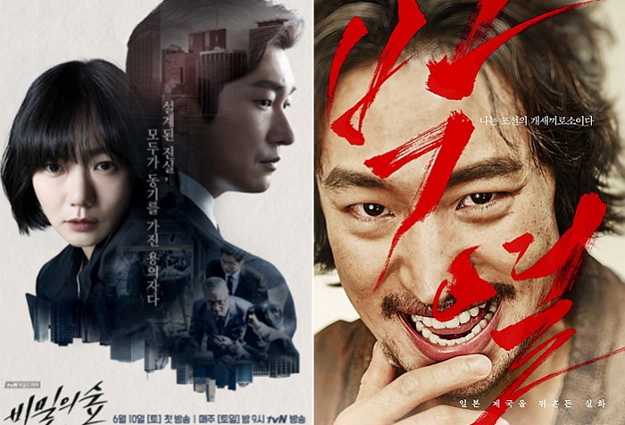 ‘비밀의 숲’·‘박열’, 더서울어워즈서 각각 드라마·영화 대상 수상