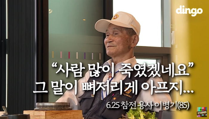 6·25 참전용사에게 “사람 많이 죽였겠네요” 막말하는 사람들