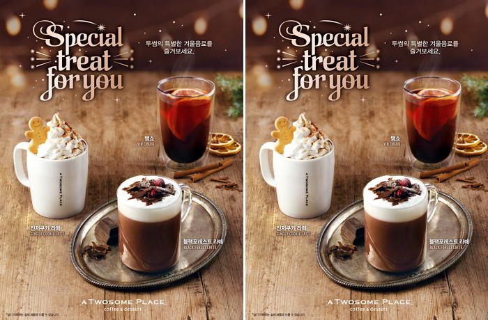 투썸플레이스, 겨울 한정 ‘크리스마스 시즌’ 음료 3종 출시