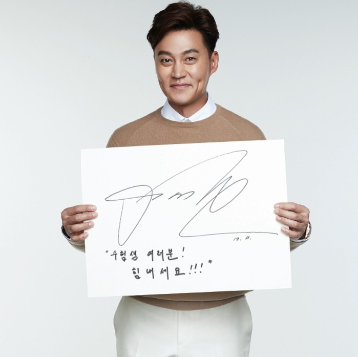 고디바, ‘뇌섹남 이서진’과 함께 수험생 응원이벤트 실시 “이서진이 쏜다!”