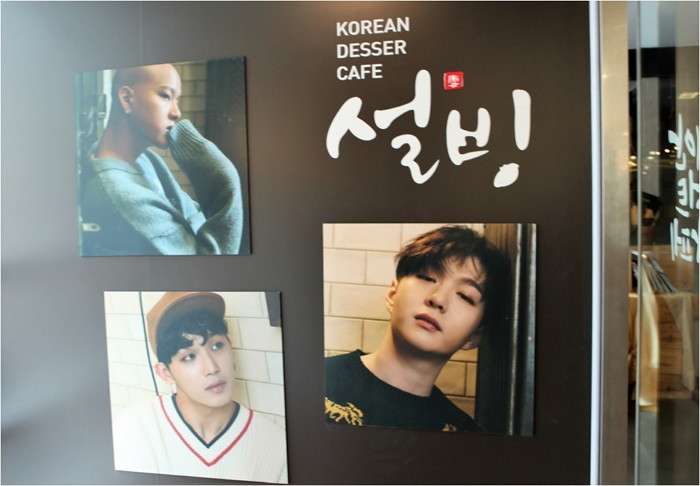 설빙, 상암 MBC점에 ‘비투비 존’ 신설했다