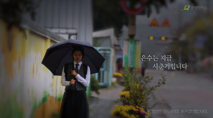 시각장애 할아버지와 단둘이 살며 어려운 형편에 생리대조차 못사는 14살 은수