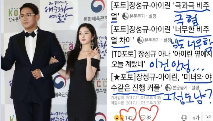 아이린과 ‘비주얼 비교’ 당한 ‘아형’ 장성규 아나운서가 올린 인스타 사진