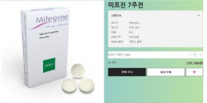 “안전 확인 미비”···온라인에서 버젓이 판매 중인 ‘먹는 낙태약’