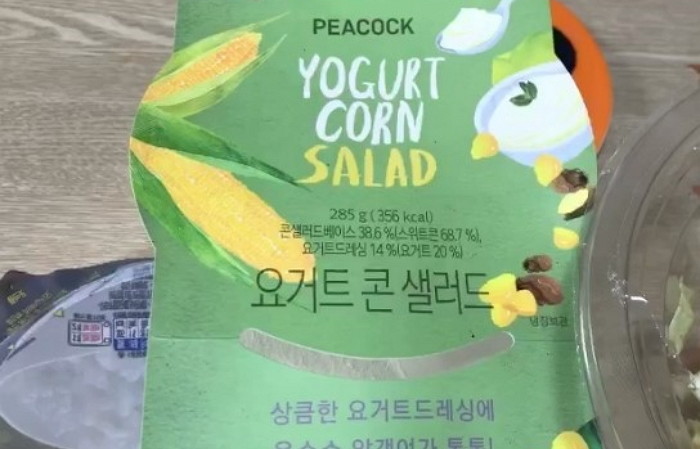 “이마트 ‘피코크 샐러드’에서 ‘잠자리 날개’가 나왔습니다”