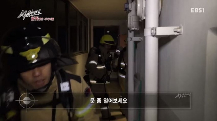 화재 진압 위해 출동한 소방관들에게 “신발 벗고 들어오라”고 한 집주인 (영상)