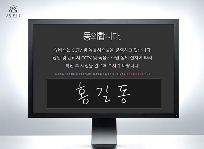 ‘CCTV 고객상담 녹음 논란’에 자문 변호사 통해 문제없다 입장 밝힌 쥬비스